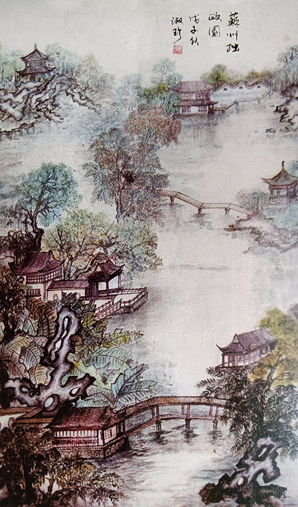 孙淑珍作品7《拙政园》.jpg