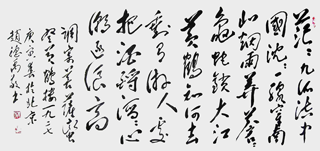 赵德禹作品1《菩萨蛮 黄鹤楼》.jpg