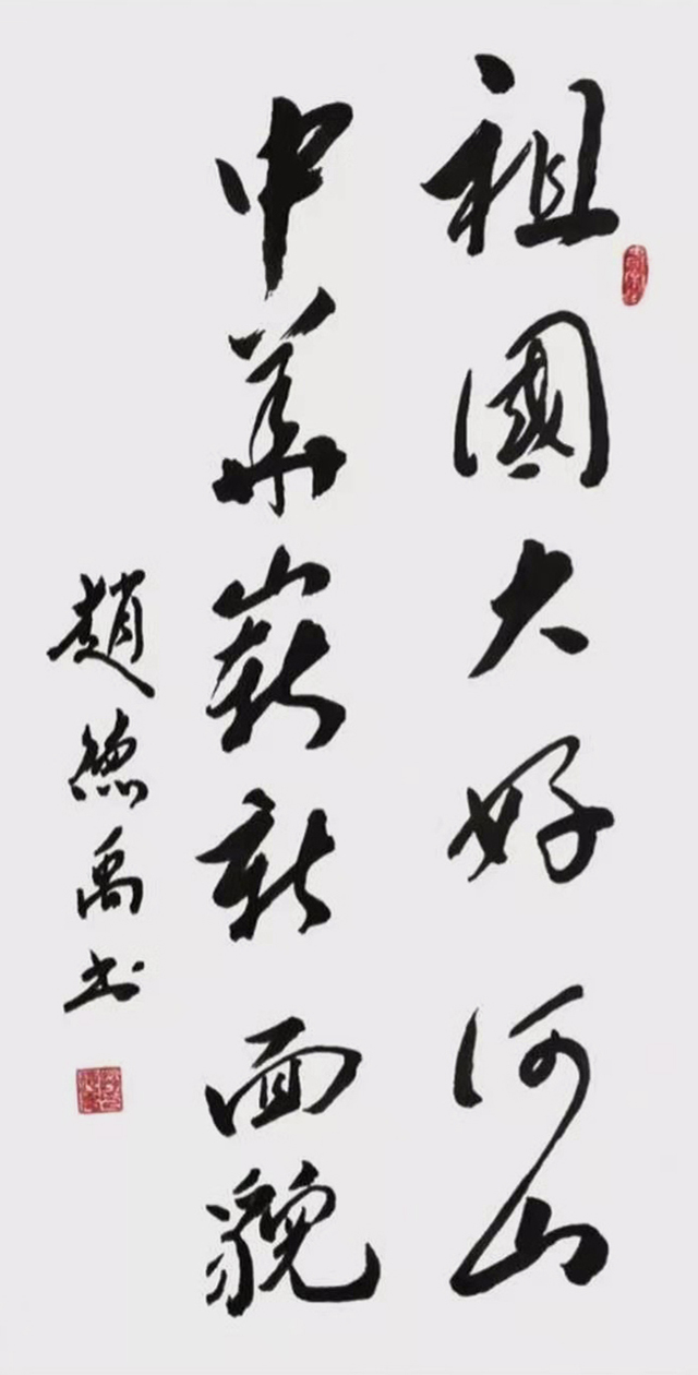 赵德禹作品6《祖国大好河山》.jpg
