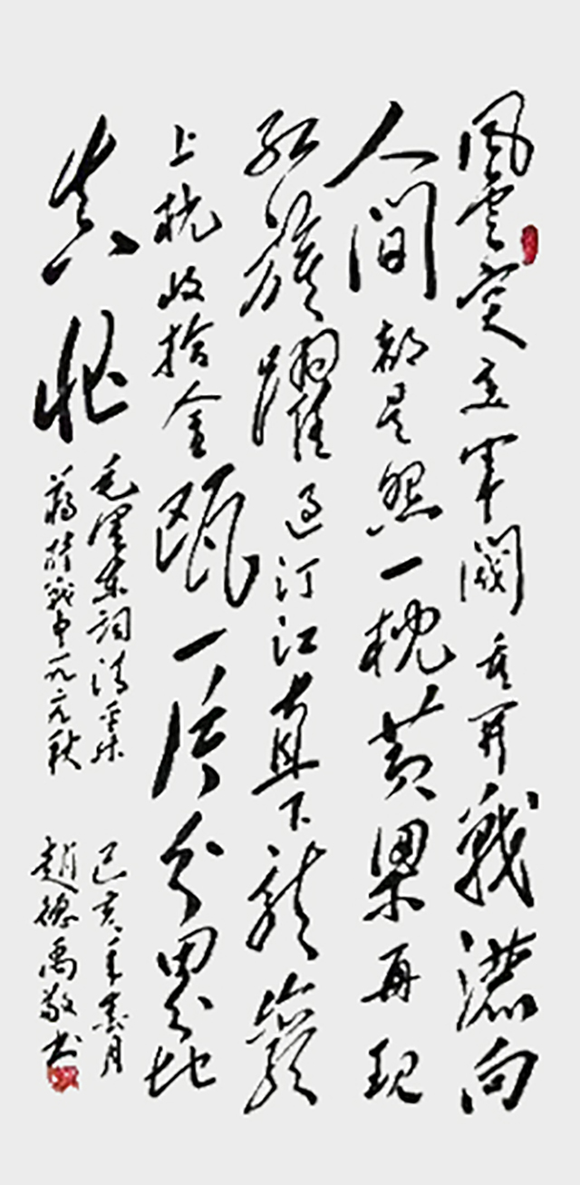 赵德禹作品10《蒋桂战争》.jpg