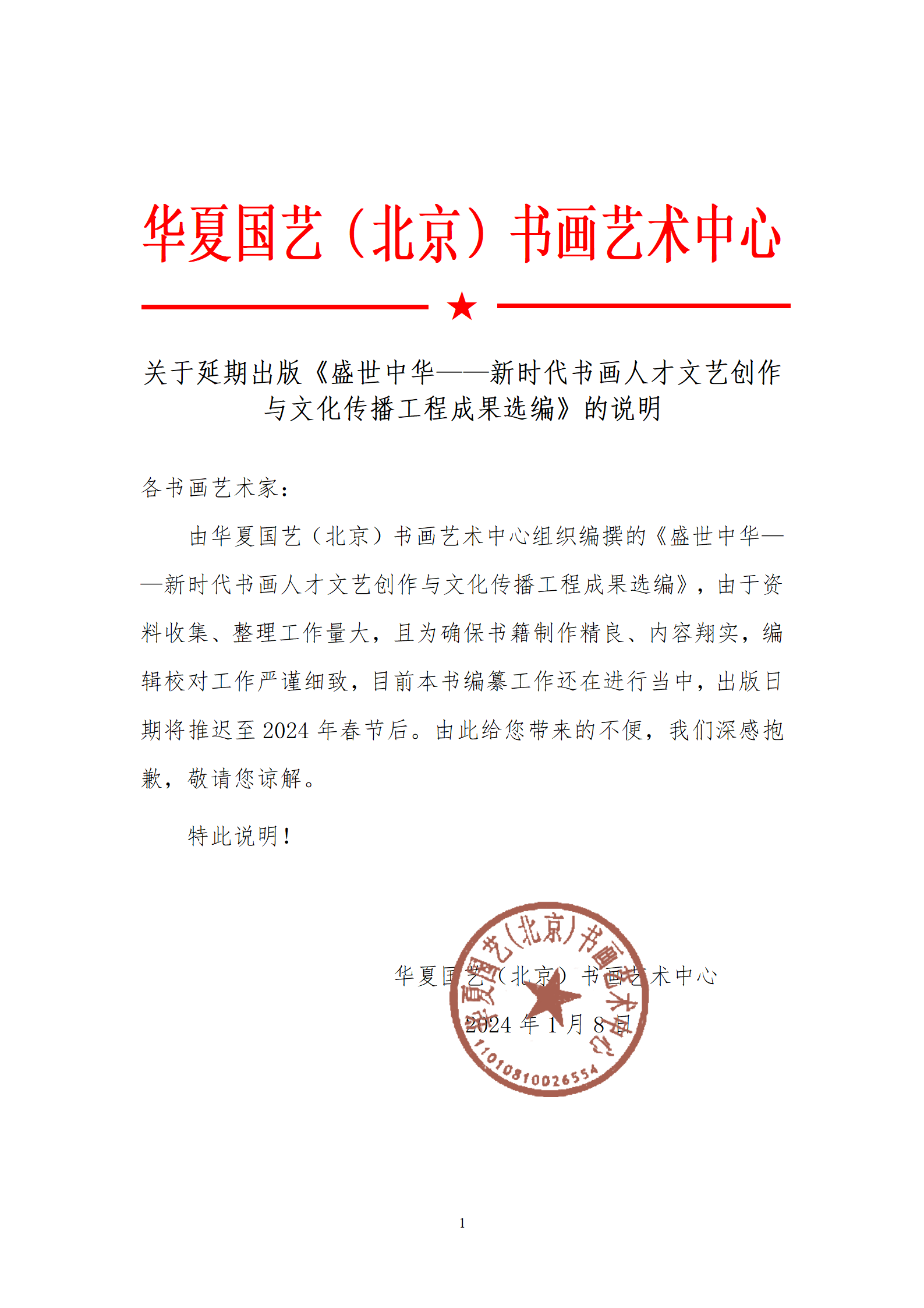 1704706471912079.png