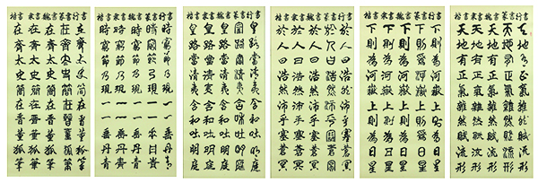 李成印作品《五体正气歌之一》.jpg