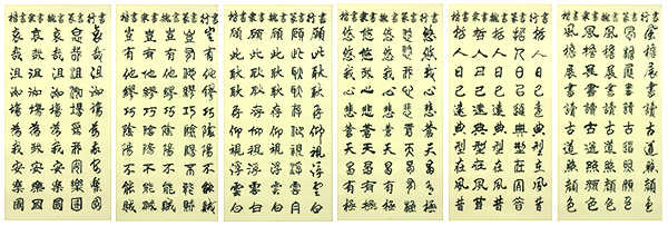 李成印作品《五体正气歌之五》.jpg