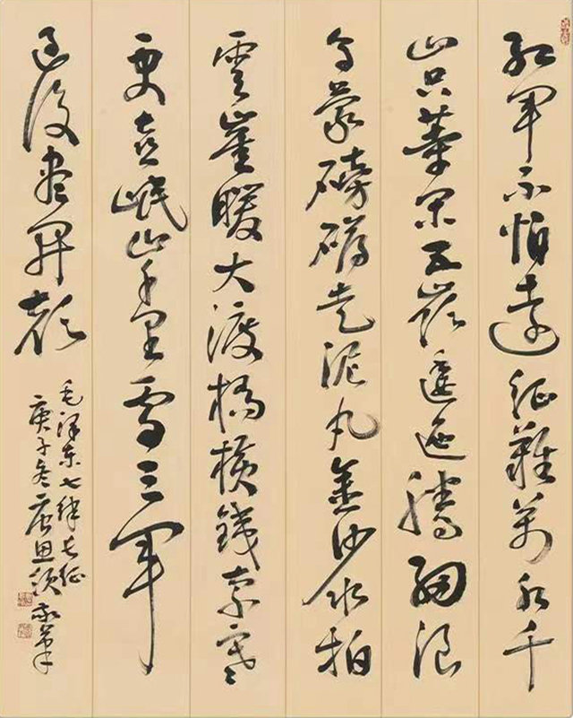 唐思领作品7  毛泽东《七律·长征》.jpg