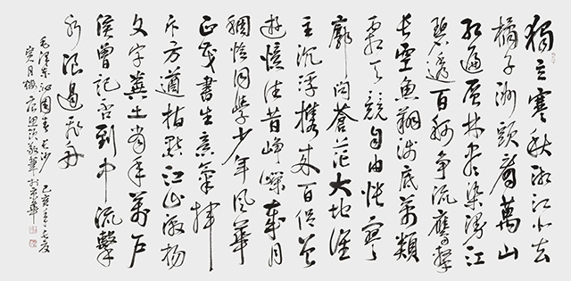 唐思领作品9  毛泽东《沁园春·长沙》.jpg