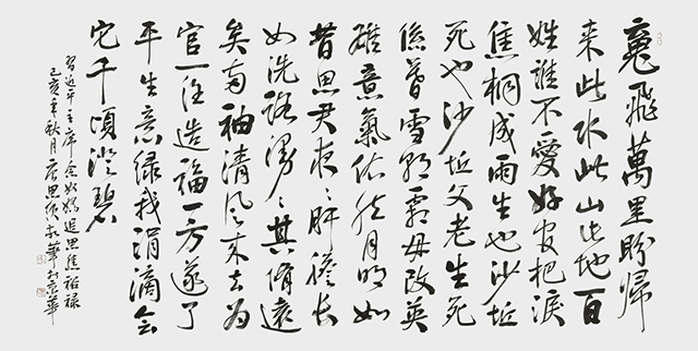唐思领作品10《念奴娇·追思焦裕禄》.jpg