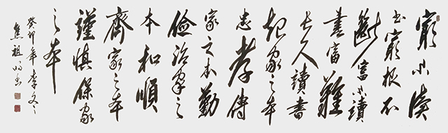 焦祖明作品5 曾国藩《千古家训》.jpg