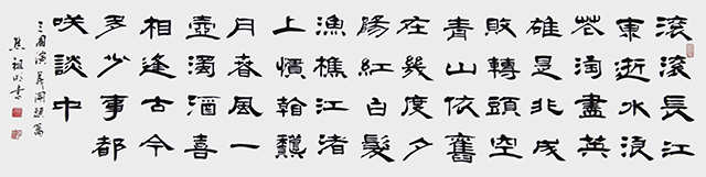 焦祖明作品7《临江仙·滚滚长江东逝水》.jpg