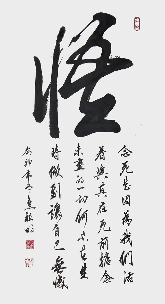 焦祖明作品12《悟》.jpg