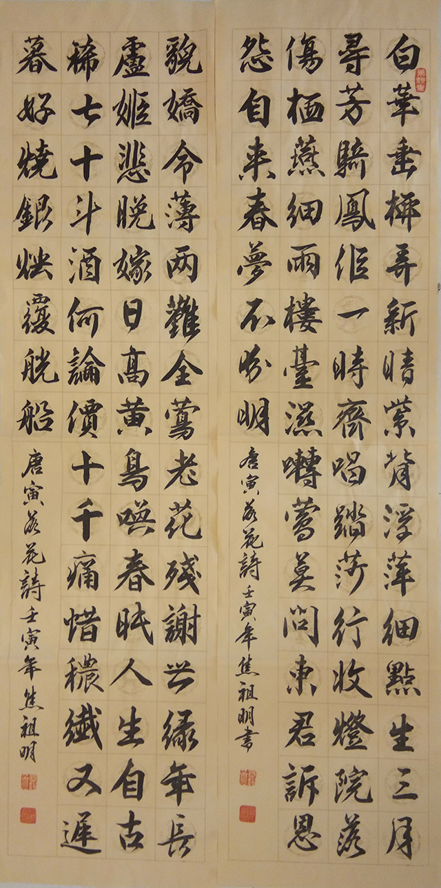 焦祖明作品15《落花诗》.jpg