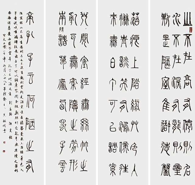 焦祖明作品17《陋室铭》.jpg
