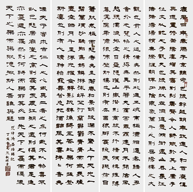 焦祖明作品18《岳阳楼记》.jpg