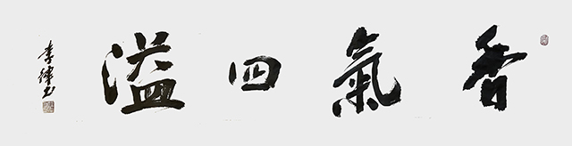 李律作品《香气四溢》.jpg