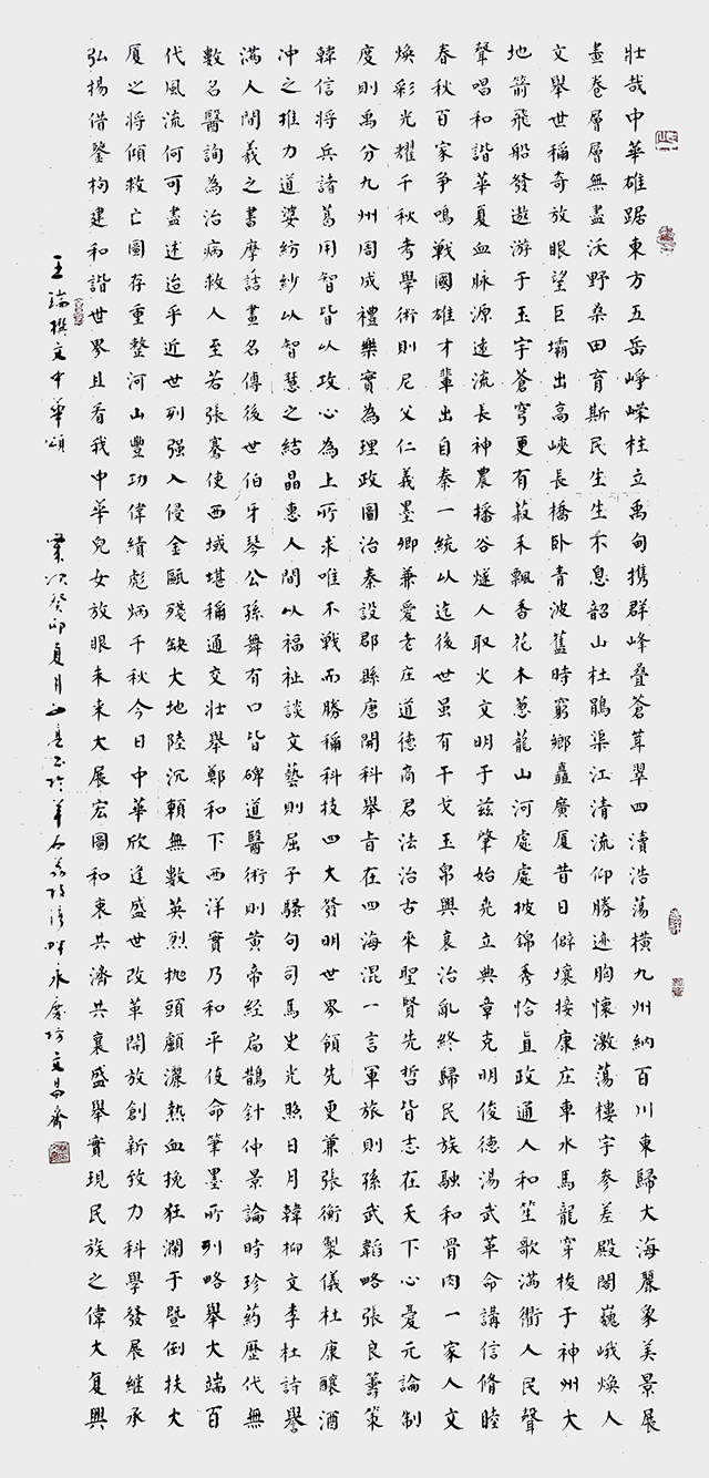 林文亮《中华颂》_看图王.jpg
