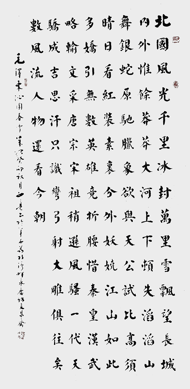 林文亮作品《沁园春·雪》_看图王.jpg