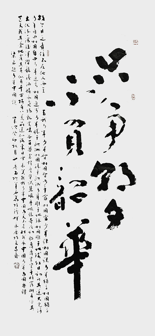 林文亮作品《只争朝夕、不负韶华》_看图王.jpg