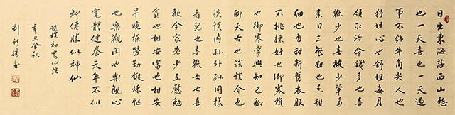 刘新胜作品《初宽心语—赵朴初》180x50cm.jpg