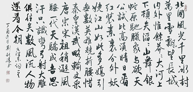 刘新胜作品《沁园春·雪》尺寸：四尺整张.jpg