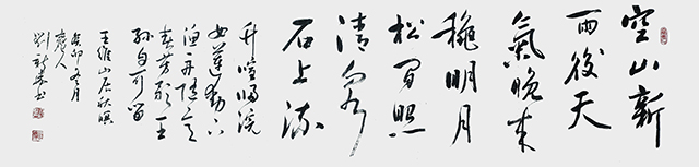 刘新胜作品《山居秋暝》尺寸：180cm·50cm.jpg