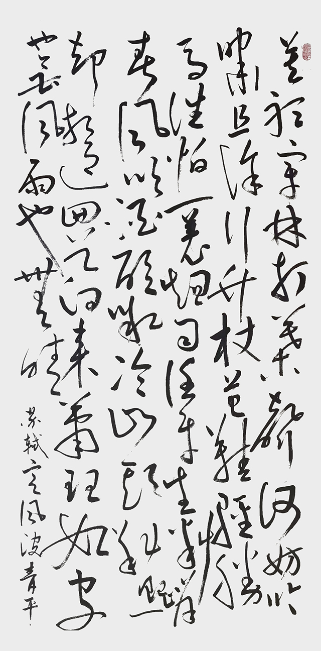 张青平作品  宋 苏轼《定风波》.jpg