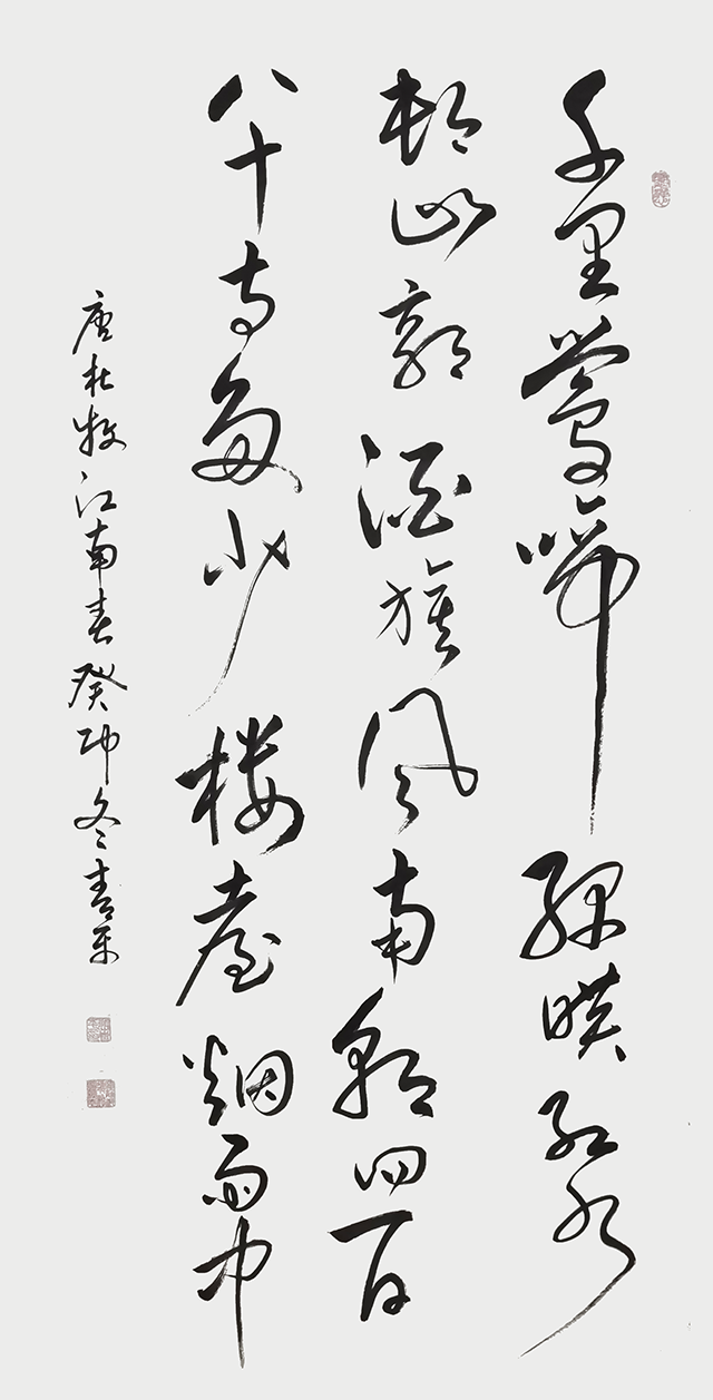 张青平作品  唐 杜牧《江南春》.png