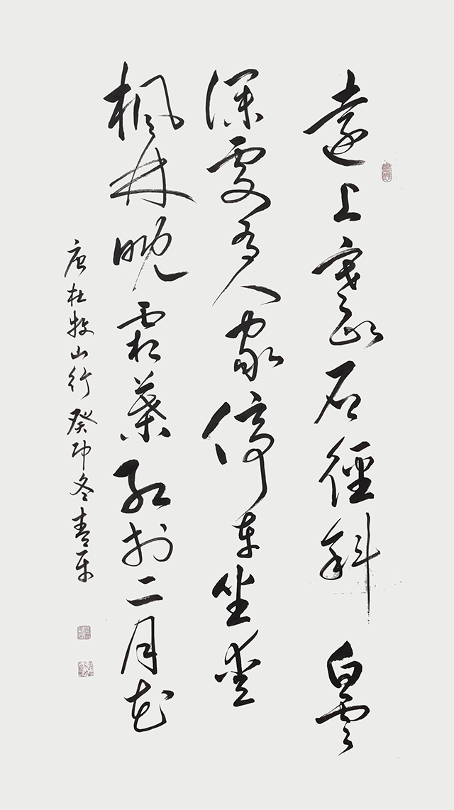 张青平作品  唐 杜牧《山行》.png