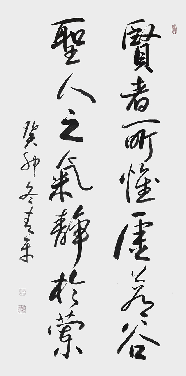 张青平作品《贤者所怀虚若谷 圣人之气静于兰》.jpg