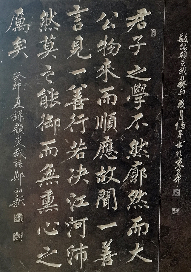 郑和新作品7《顾炎武语》.jpg