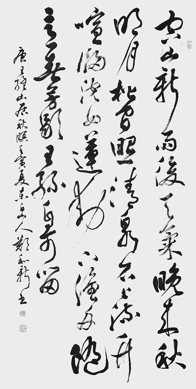 郑和新作品12 王维《山居秋暝》.jpg