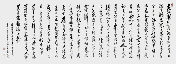 书法《春江花月夜》.jpg