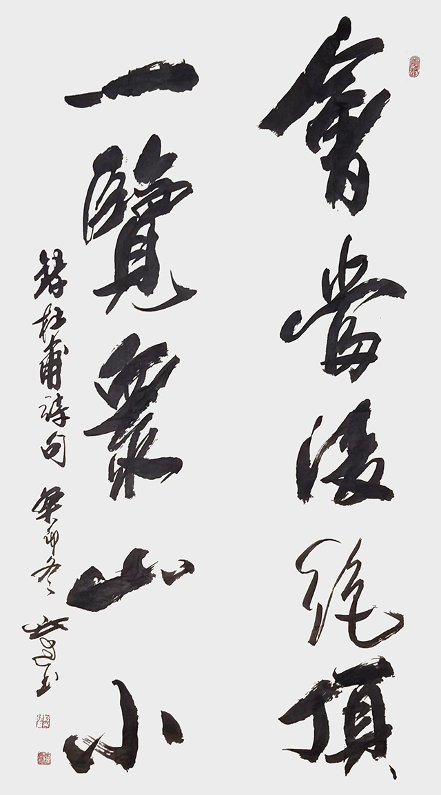 程民建作品3《会当凌绝顶  一览众山小》.jpg