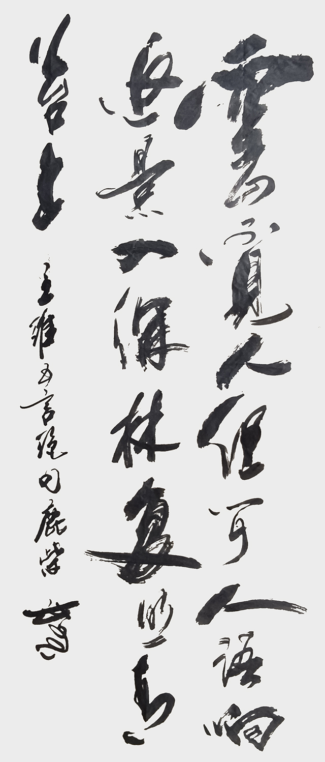 程民建作品5  王维《鹿柴》.jpg