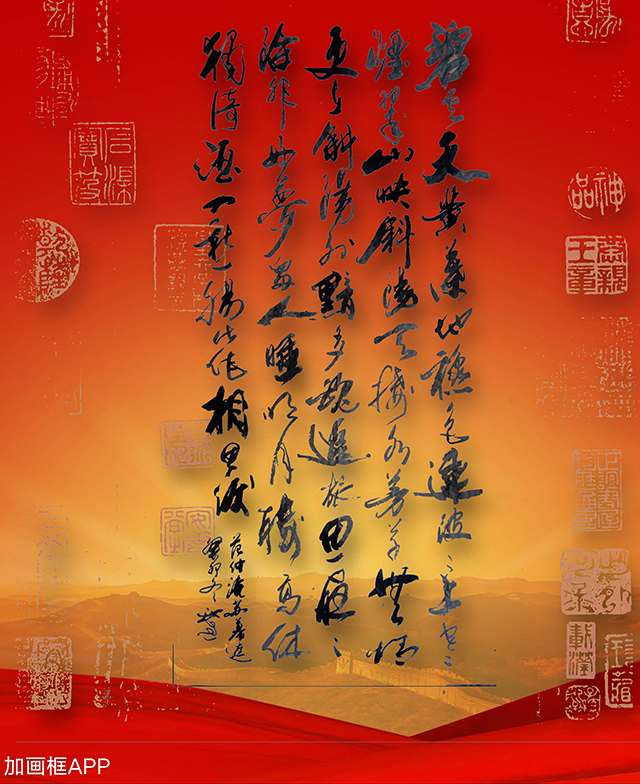 程民建作品8  范仲淹《苏幕遮》.jpg