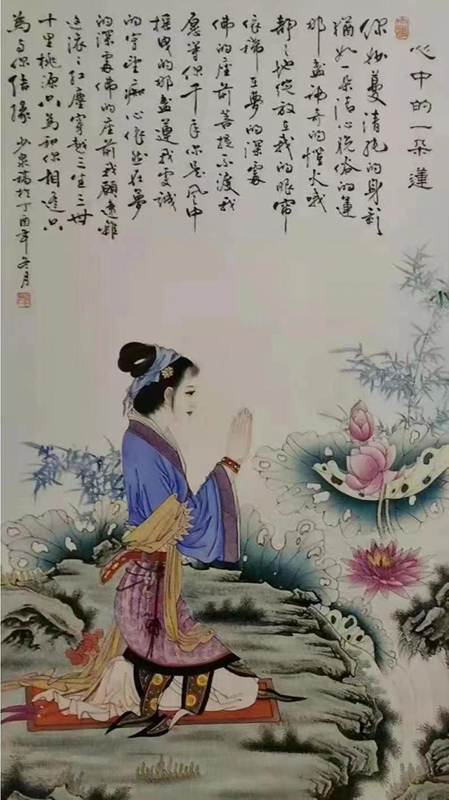 余景生作品2《心中的一朵莲》.jpg