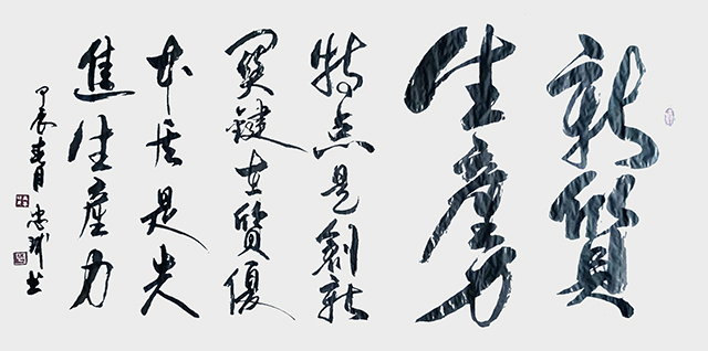 唐忠球作品7《新质生产力》.jpg
