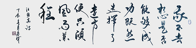 唐忠球作品8《汪国真诗句》.jpg