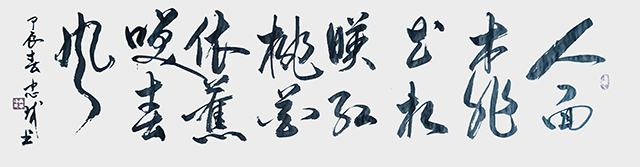 唐忠球作品9《人面桃花相映红  桃花依旧笑春风》.jpg