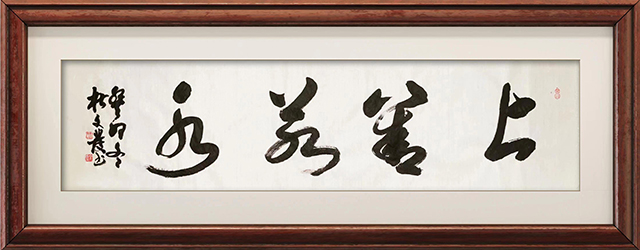 杜文发作品2《上善若水》.jpg