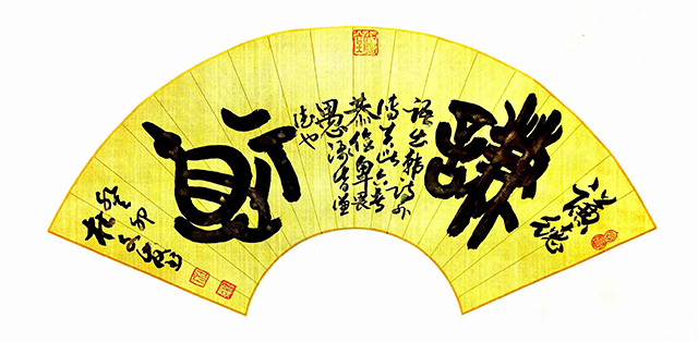 杜文发作品3《谦德》.jpg
