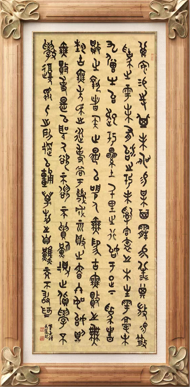 杜文发作品7 《老子道德经第六十四章慎终如始》.jpg