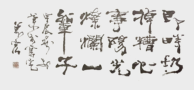 王万宏作品1《即畔扔掉糟心事  阳光灿烂一辈子》.jpg