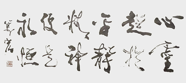 王万宏作品3《心灵趋于平静  精神便是永恒》.jpg
