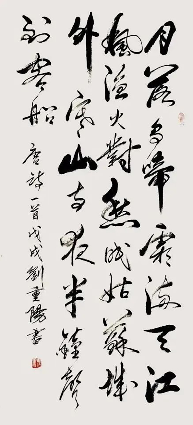 刘重阳作品4  张继《枫桥夜泊》.jpg