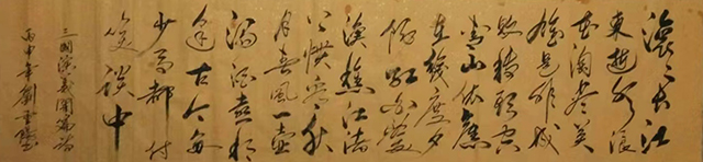 刘重阳作品10《三国演义开篇词》.jpg