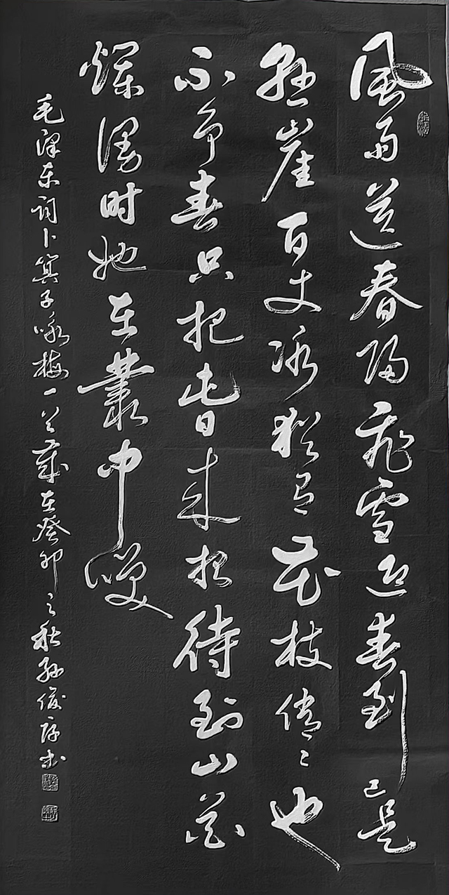 孙俊厚作品7《卜算子·咏梅》.jpg