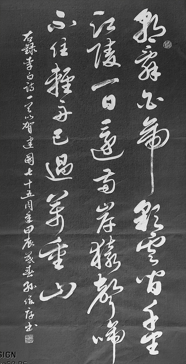 孙俊厚作品8《早发白帝城》.jpg