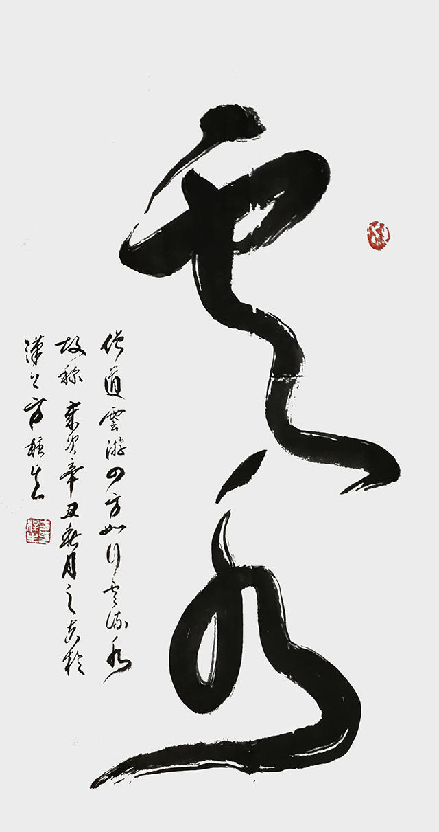 方柱生作品1《云水》.jpg