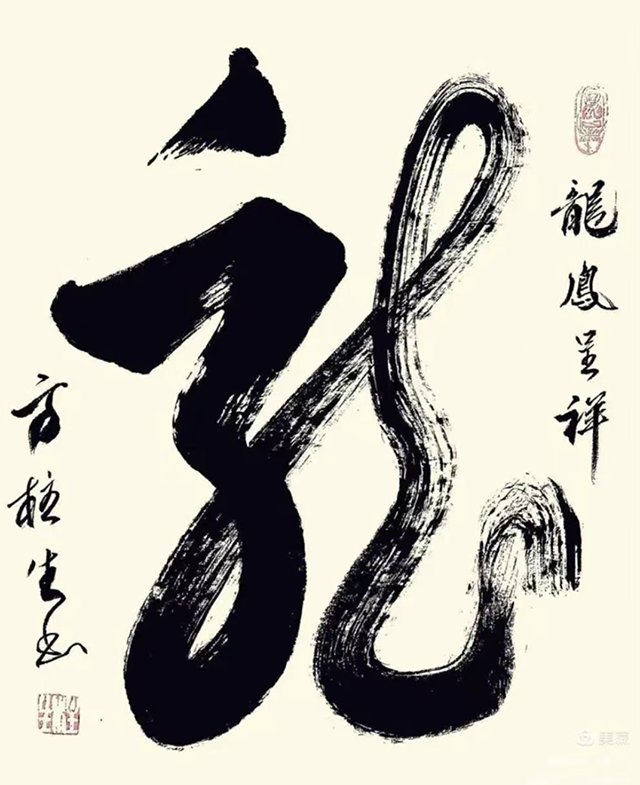 方柱生作品2《龙》.png