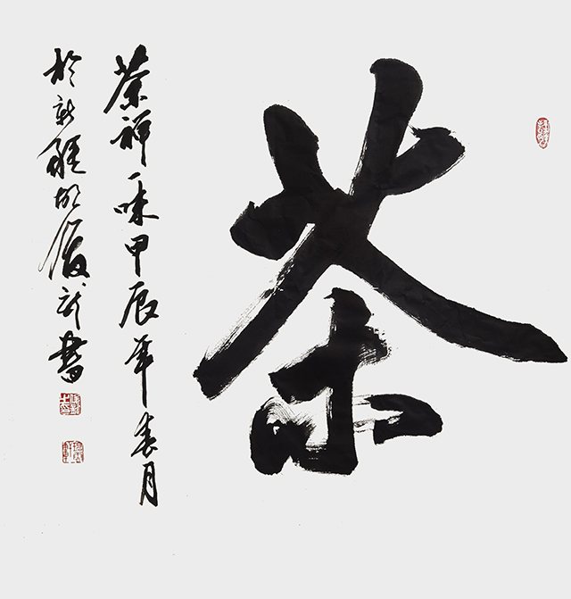胡俊龙作品3《茶》.jpg