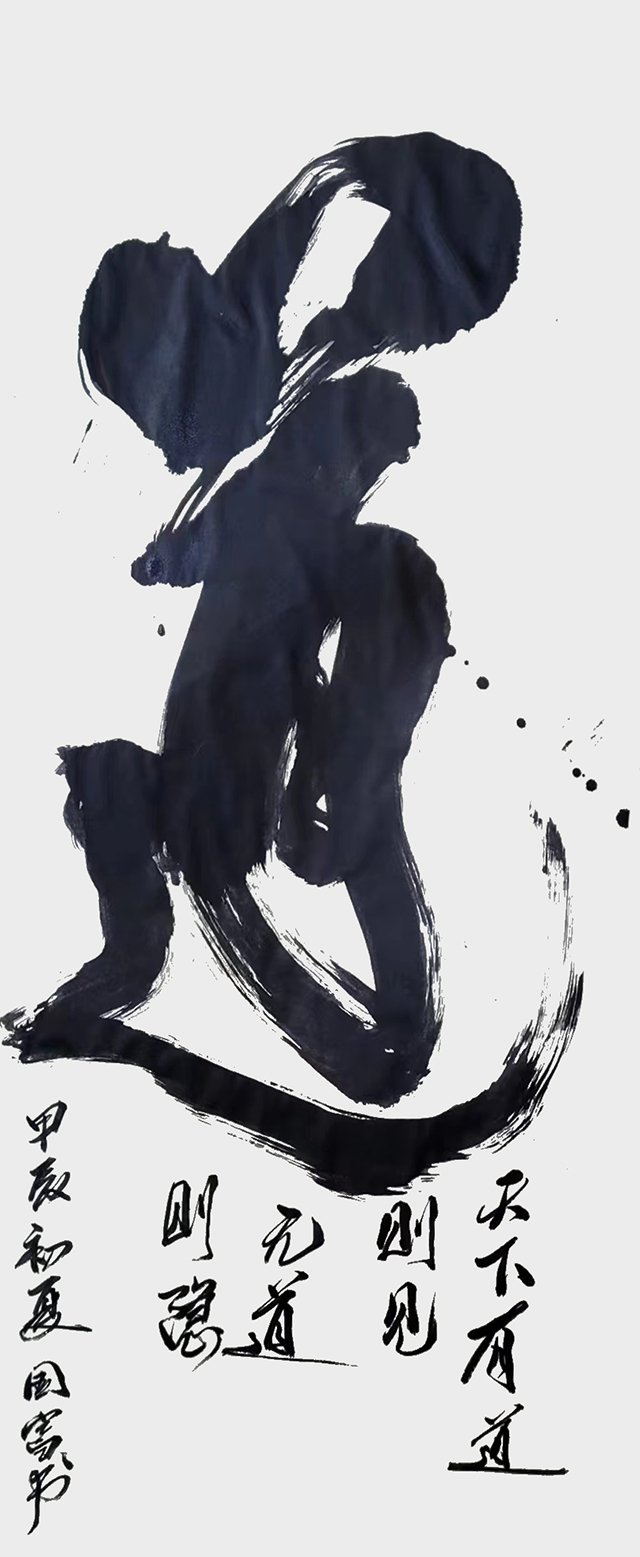 唐国富作品1《道》.jpg